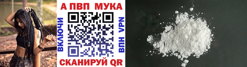 A PVP VHQ  Купить закладки  Вельск 