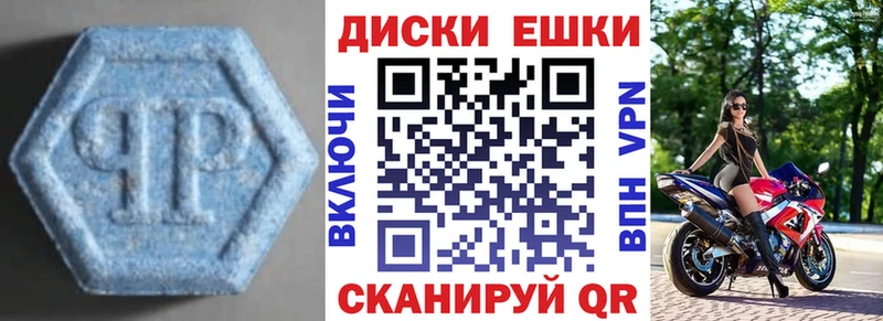ЭКСТАЗИ 250 мг  Купить  Вельск 
