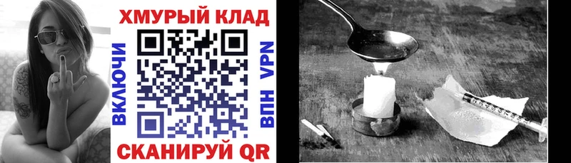 ГЕРОИН белый  Купить закладки  Вельск 