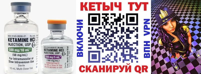 Купить  Вельск  КЕТАМИН VHQ 