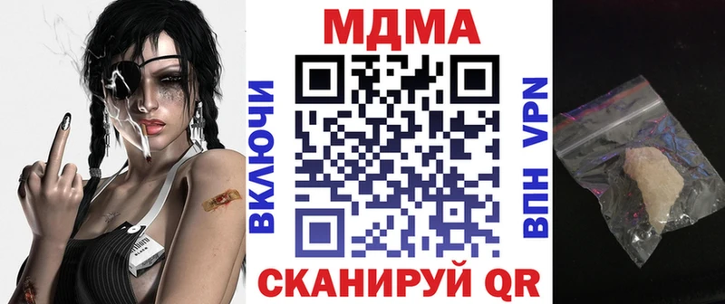 МДМА Molly  Купить закладки  Вельск 