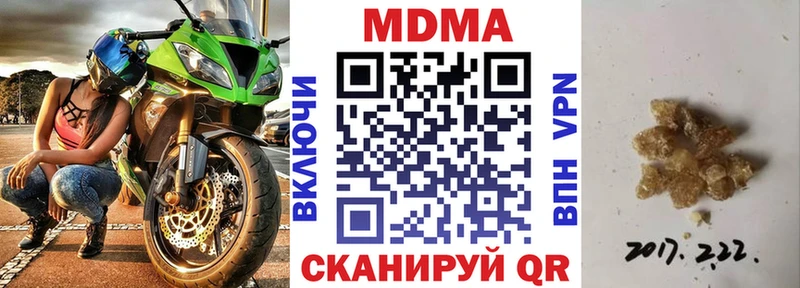 MDMA кристаллы Вельск