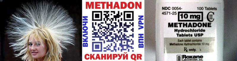 МЕТАДОН methadone Купить Вельск