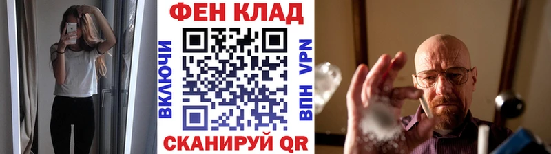 Метамфетамин кристалл Вельск